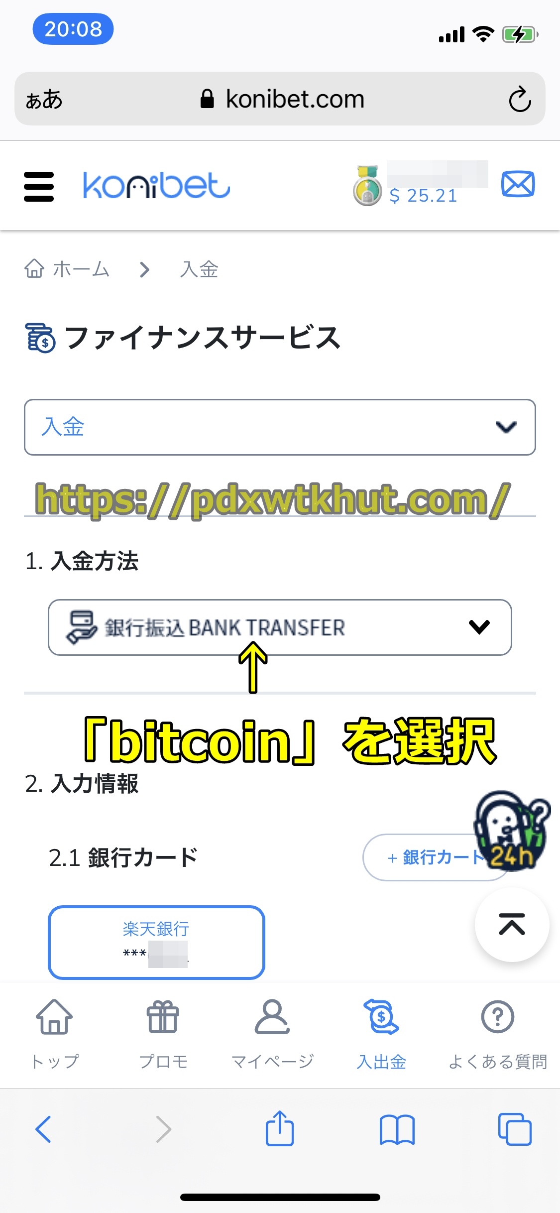 コニベット