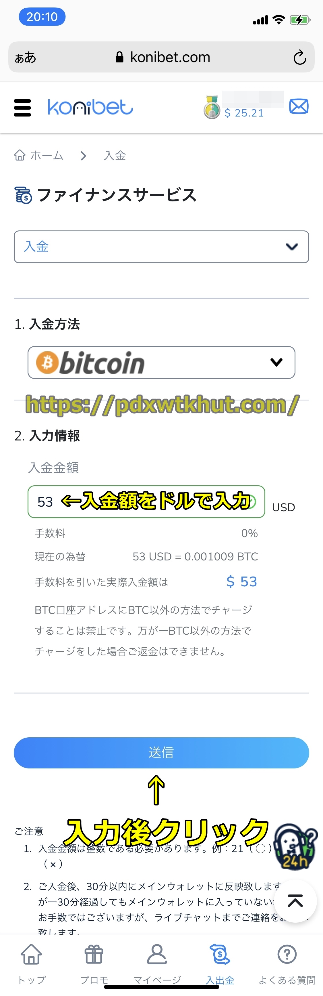 コニベット