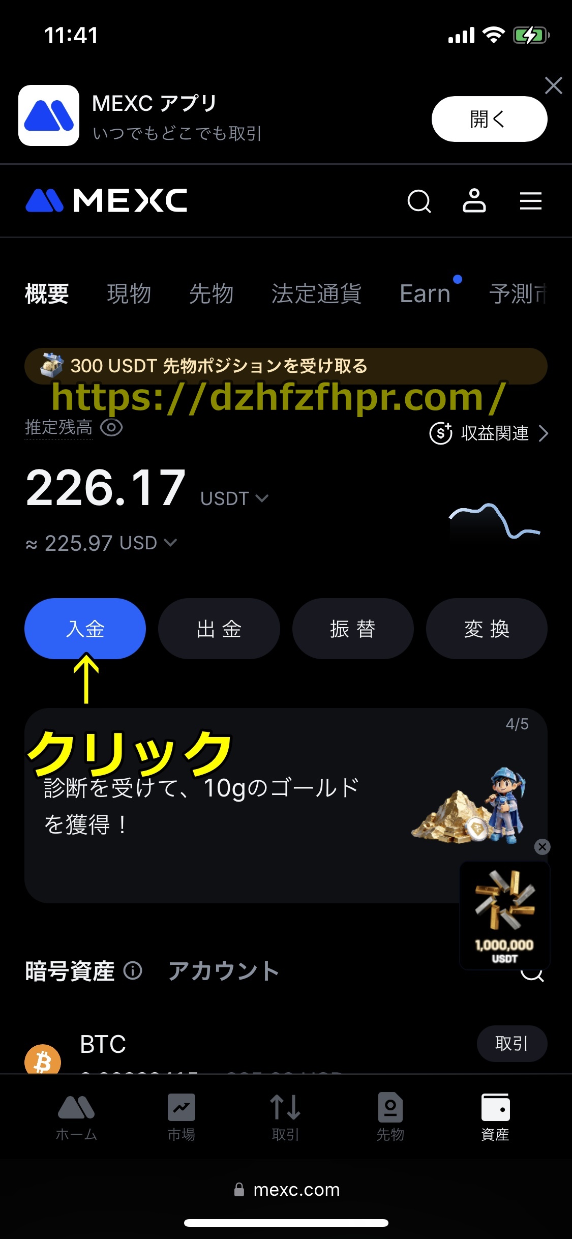 コニベット